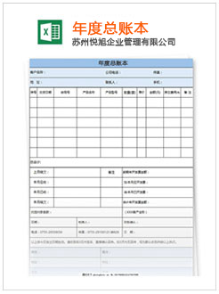 茂县记账报税